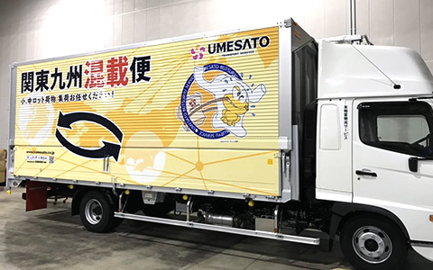 混載幹線便（大型トラック）全体