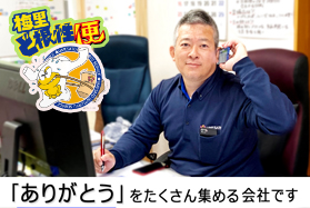 トラックの配車補助事務スタッフ／PC基本操作ができれば未経験OK【佐賀県三養基郡】